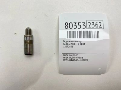 Лот: 21383207. Фото: 1. Гидрокомпенсатор Cadillac Srx... Двигатель и элементы двигателя