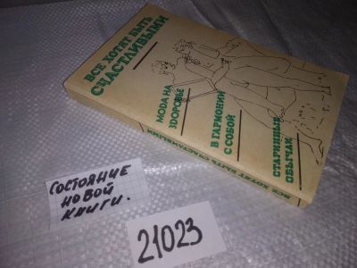 Лот: 14672982. Фото: 1. вб/оз(04...014)*3 (4092352) Все... Психология