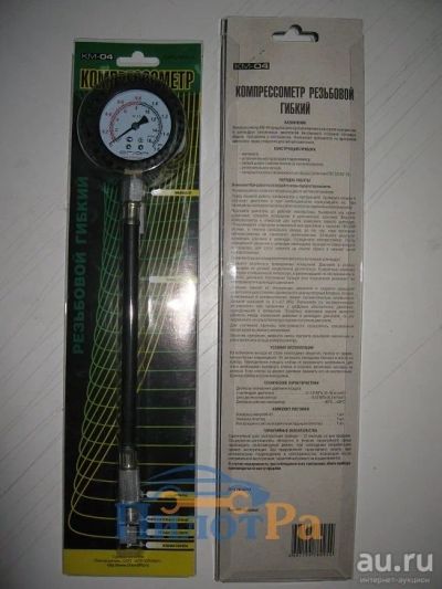 Лот: 7946314. Фото: 1. Компрессометр КМ-04 резьбов.гибк... Диагностическое оборудование, измерительный инструмент