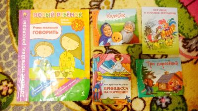 Лот: 10569930. Фото: 1. Книги для детей. С рубля 1. Художественная для детей