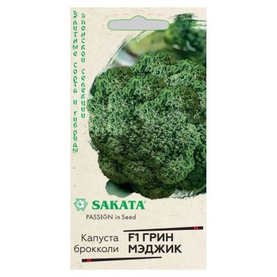 Лот: 24642501. Фото: 1. Семена Капуста брокколи, Грин... Другое (семена, рассада, садовые растения)