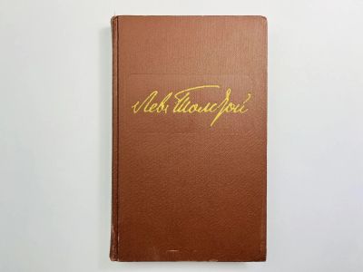 Лот: 24614504. Фото: 1. Собрание сочинений в двенадцати... Художественная