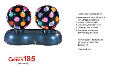 Лот: 4137608. Фото: 1. Шар-светильник 185. Световое оборудование