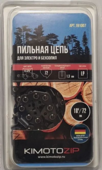 Лот: 25210577. Фото: 1. Цепь Kimotozip 0.325 LP-1.3-72зв... Запчасти