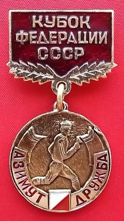Лот: 2936199. Фото: 1. (№2948) знак "Кубок Федерации... Сувенирные