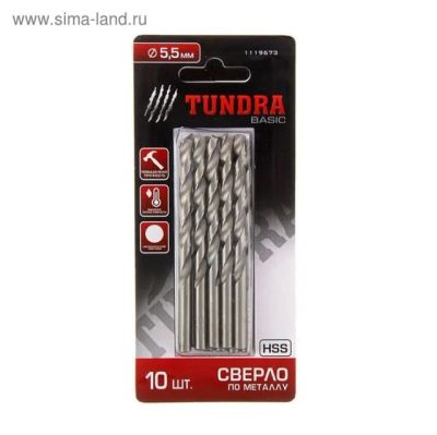 Лот: 19796086. Фото: 1. Сверло по металлу TUNDRA basic... Разное