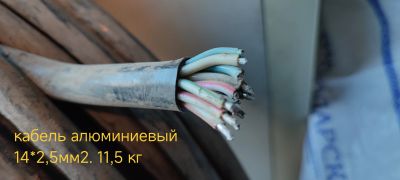 Лот: 18940143. Фото: 1. Кабель АКВВГ 14х2,5. Провода, кабели