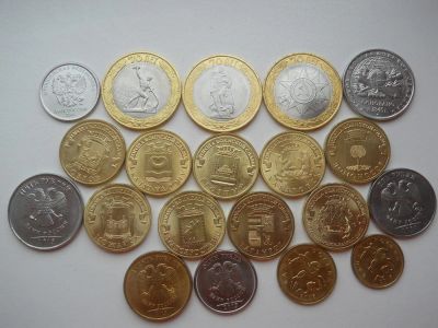 Лот: 6571086. Фото: 1. 10, 5 рублей, 1 рубль и 10, 50... Россия после 1991 года