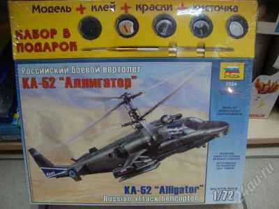 Лот: 431731. Фото: 1. Звезда. Подарочный набор. Российский... Авиамоделизм