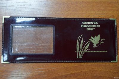 Лот: 14392125. Фото: 1. Обложка на охотничье-рыболовный... Другое (охота)