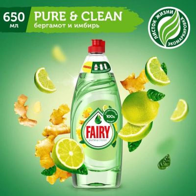 Лот: 24116465. Фото: 1. Средство для мытья посуды Fairy... Бытовая химия