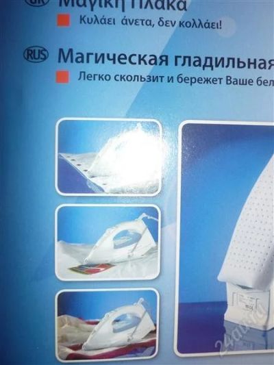 Лот: 964729. Фото: 1. Магическая гладильная накладка... Другое (бытовая техника)