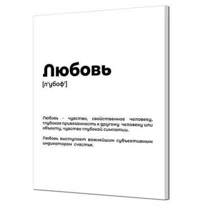 Лот: 17018434. Фото: 1. Картина канвас 40*50 см Постер-Лайн... Произведения