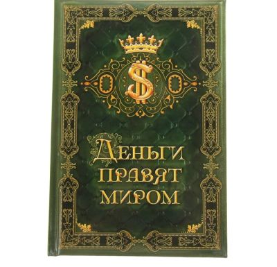 Лот: 4990951. Фото: 1. Блокнот подарочный "Деньги правят... Записные книжки, ежедневники, блокноты
