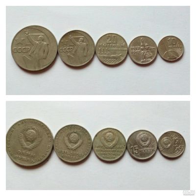 Лот: 17655103. Фото: 1. Набор монет 50 лет Советской власти... Наборы монет
