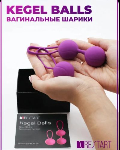 Лот: 23976690. Фото: 1. Вагинальные шарики (Тренажёр Кегеля... Другое (интимные товары)