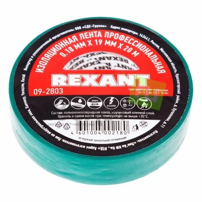 Лот: 19186137. Фото: 1. Изолента Rexant Professional 09-2803... Расходные материалы, сменные насадки