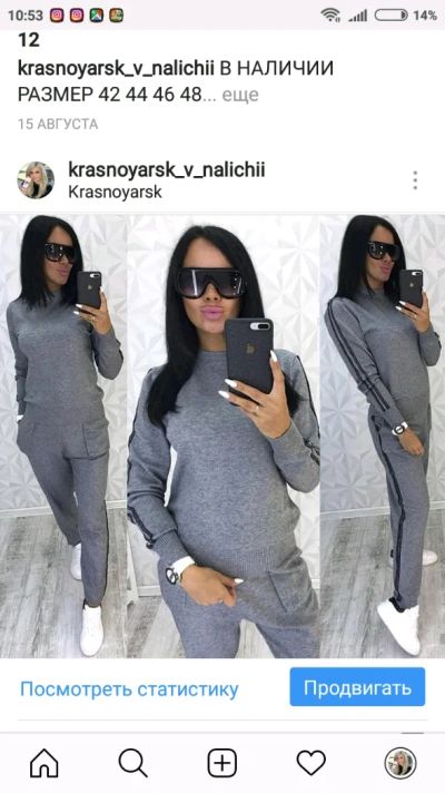 Лот: 12028813. Фото: 1. Костюм вязаный женский. Спортивные костюмы