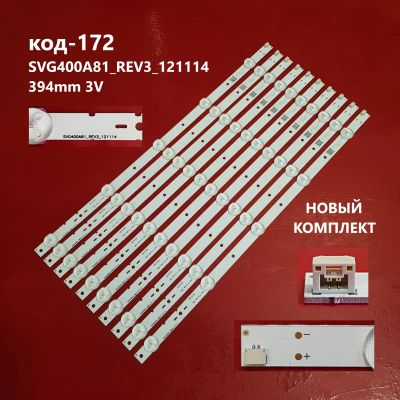 Лот: 17405014. Фото: 1. 172 p-4 LED LCD String Strip Новый... Запчасти для телевизоров, видеотехники, аудиотехники