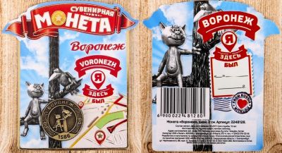 Лот: 12518814. Фото: 1. Монетка сувенирная "я здесь был... Сувенирные мелочи