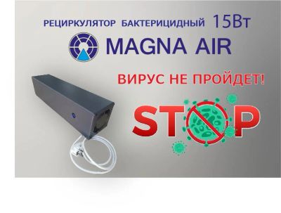 Лот: 16339660. Фото: 1. Рециркулятор бактерицидный 15... Оборудование