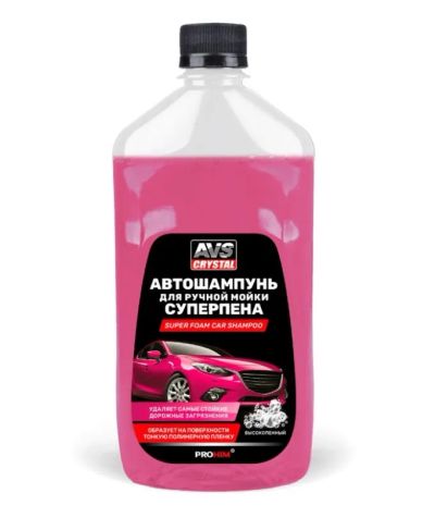 Лот: 22183313. Фото: 1. Шампунь для ручной мойки AVS Суперпена... Средства по уходу