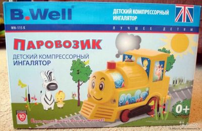 Лот: 6039682. Фото: 1. Ингалятор детский. Антисептики, защитные средства, медицинские маски