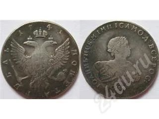 Лот: 347715. Фото: 1. 1 рубль 1741. Серебро. Replica... Россия и СССР 1917-1991 года