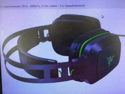 Лот: 11488381. Фото: 1. Игровые наушники razer Electra... Другое (аксессуары)