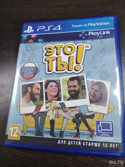 Лот: 14949694. Фото: 1. Это ты! That's You! Лицензионный... Игры для консолей