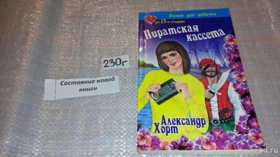 Лот: 7823146. Фото: 1. Пиратская кассета, А.Хорт, Тинэйджеры... Художественная