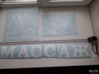 Лот: 12811653. Фото: 1. Наклейки виниловые без фона, буквы... Детали тюнинга