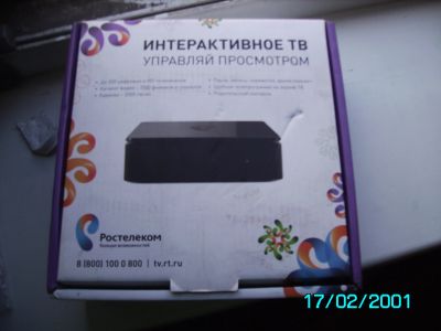 Лот: 11618539. Фото: 1. Интерактивная ТВ приставка Ростелеком. Цифровое, спутниковое ТВ