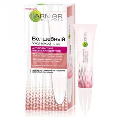 Лот: 11378889. Фото: 1. Garnier Волшебный Уход Антивозрастной... Уход за лицом 