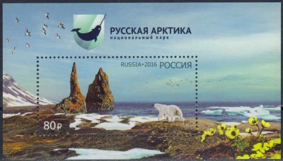 Лот: 18284002. Фото: 1. 2016, 30 августа. Национальный... Марки