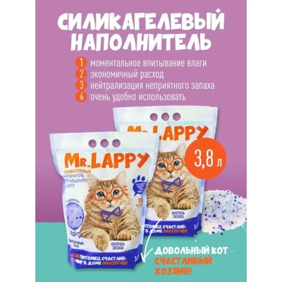 Лот: 25032643. Фото: 1. Наполнитель для лотка силикагелевый... Миски, лотки, наполнители