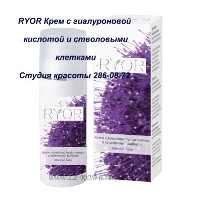 Лот: 6758492. Фото: 1. RYOR Крем с гиалуроновой кислотой... Уход за лицом 