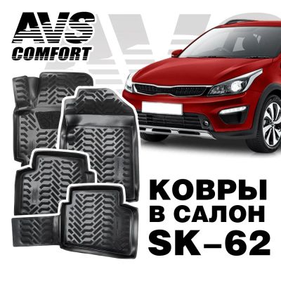 Лот: 20584723. Фото: 1. Ковры в салон 3D Kia Rio IV/Х-LINE... Чехлы, коврики, оплетки руля