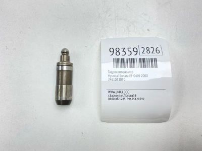 Лот: 24773166. Фото: 1. Гидрокомпенсатор Hyundai Sonata... Двигатель и элементы двигателя