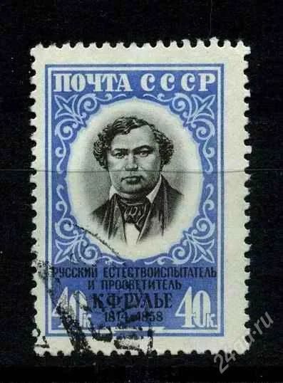 Лот: 806327. Фото: 1. 1958 (2270) Рулье. Марки
