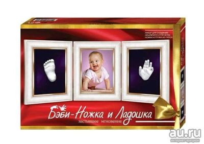 Лот: 13654099. Фото: 1. Отпечаток ножки и ладошки. Для лепки