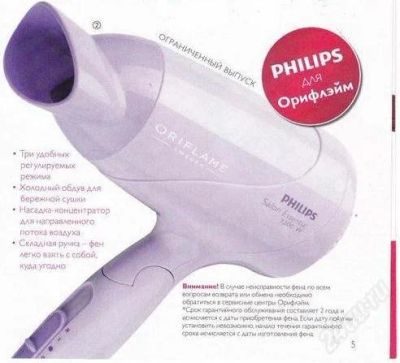 Лот: 2759168. Фото: 1. Фен Philips. Укладка и стрижка волос, бритьё, эпиляция