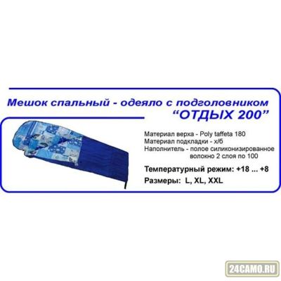 Лот: 13029607. Фото: 1. Спальный_мешок-одеяло с подг... Спальные мешки, надувные кровати, коврики туристические