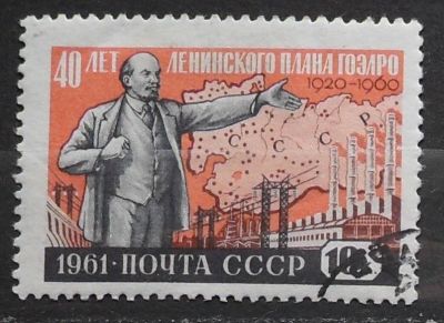 Лот: 11856160. Фото: 1. Марка СССР - 61-2(01). Марки