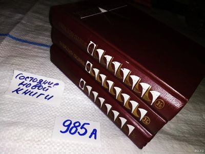 Лот: 16668742. Фото: 1. Айтматов Ч. Собрание сочинений... Художественная