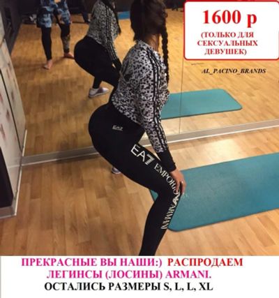 Лот: 10628782. Фото: 1. Леггинсы (лосины) женские. Колготки, чулки