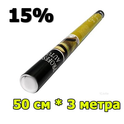 Лот: 11451289. Фото: 1. Тонировка пленка тонировочная... Тонировка, автовинил