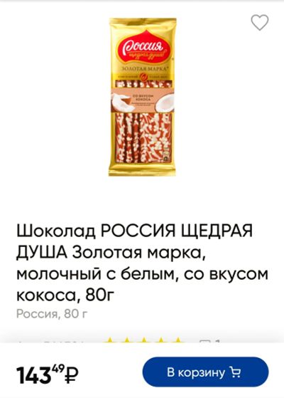 Лот: 19399863. Фото: 1. молочный и белый шоколад со вкусом... Шоколад, конфеты