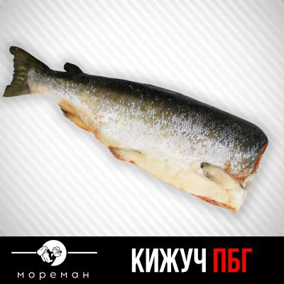 Лот: 15606285. Фото: 1. Кижуч ПБГ 1 сорт с/м. Икра, рыба, морепродукты