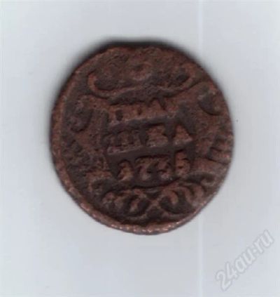 Лот: 416816. Фото: 1. Полушка. 1735 год. Царская Россия... Россия и СССР 1917-1991 года